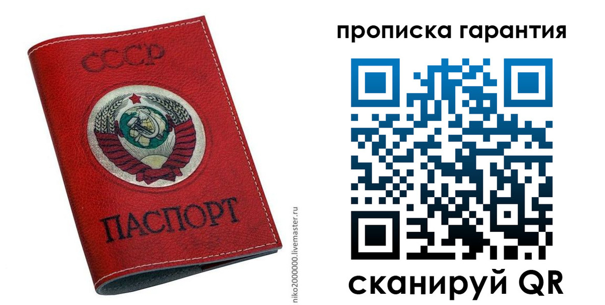 прописка для кредита в Похвистнево