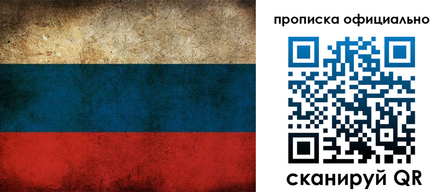 прописка ребенка в Похвистнево