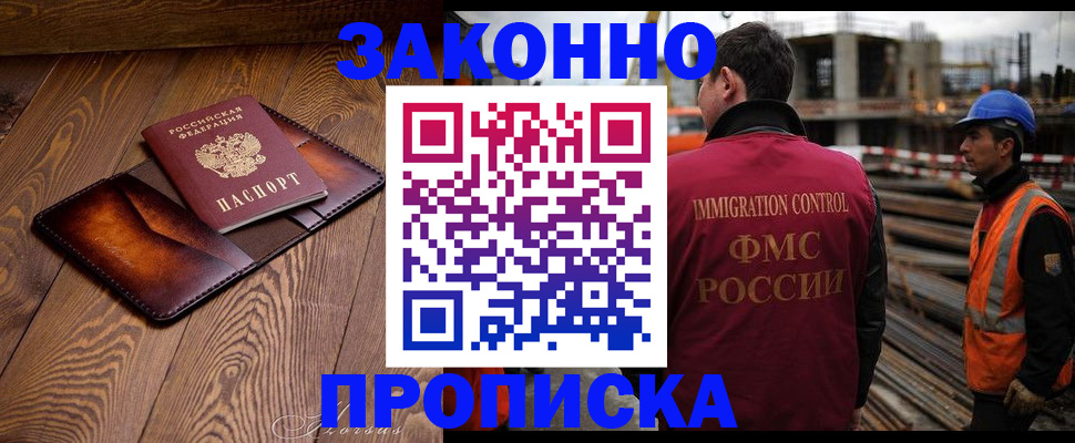 прописка для кредита в Похвистнево