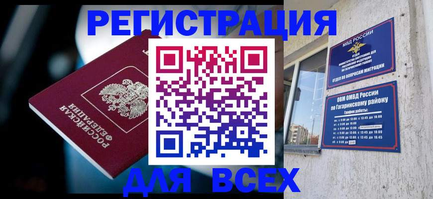 регистрация для школы в Похвистнево