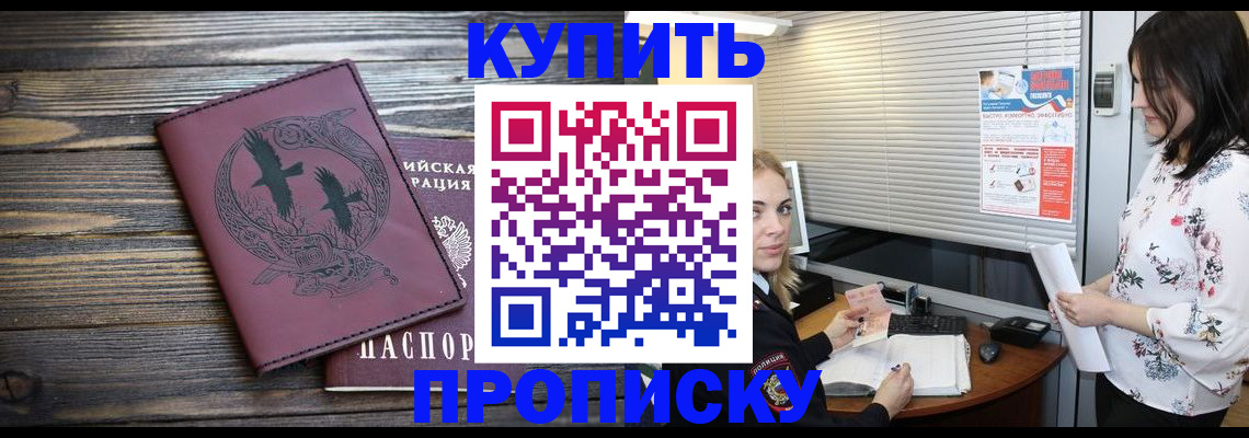 временная регистрация гарантия в Похвистнево